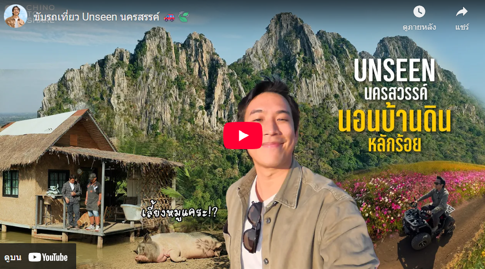 Trakool Store นครสรรค์